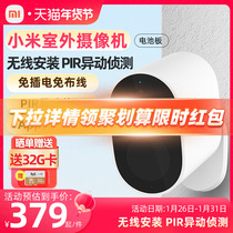 Xiaomi outdoor camera battery charging wireless doorway home remote mobile phone wifi outdoor monitoring photo head