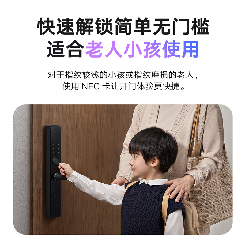 小米门卡部分小米智能门锁适用老人儿童开门备用NFC卡钥匙-图2