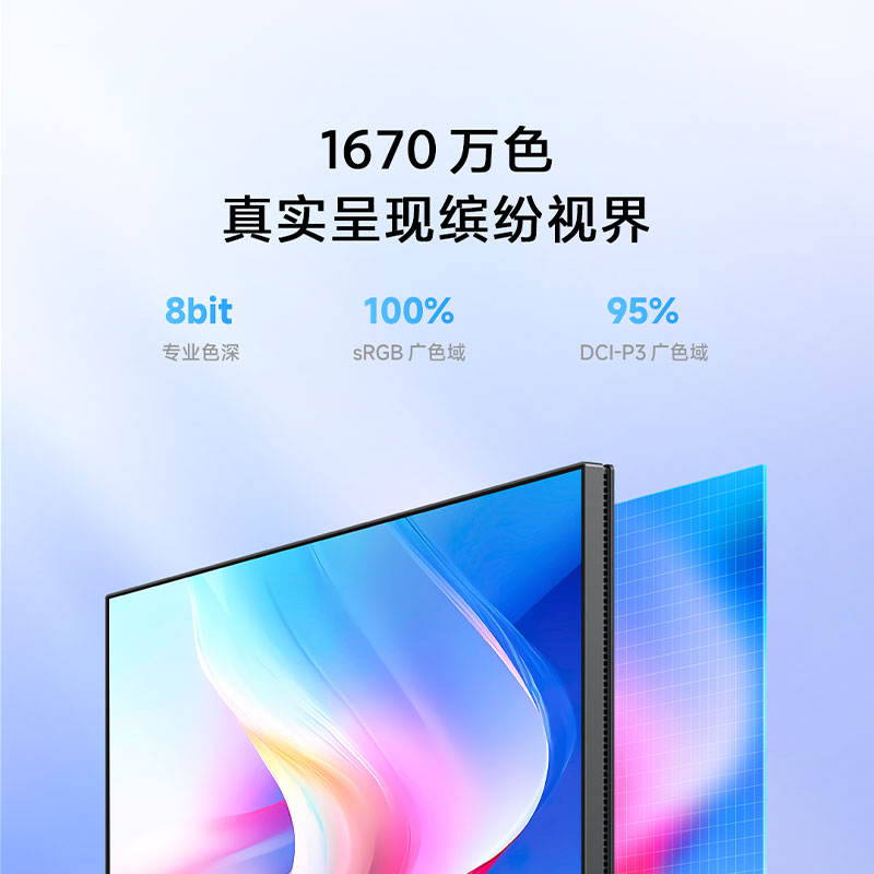 【新品】小米 Redmi显示器A27Q 多功能支架版27英寸2K电脑显示屏 - 图1