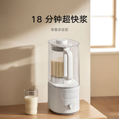 米家小米官旗多功能轻音破壁机家用1.5L无渣豆浆机榨汁机料理机S2