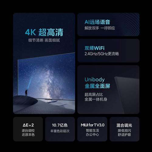 小米EA65金属全面屏65吋4K超高清智能远场语音声控电视机L65MA-EA-图0