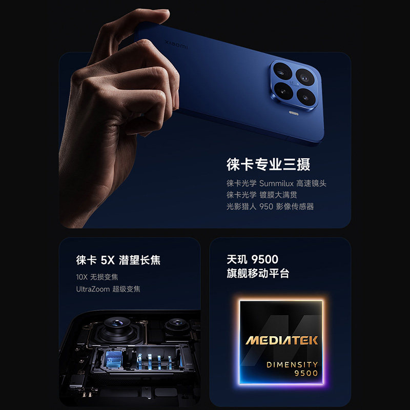 Xiaomi17TPro手机小米官旗