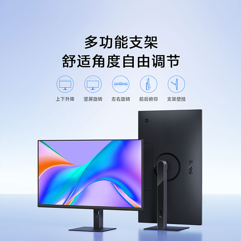 【新品】小米 Redmi显示器A27Q 多功能支架版27英寸2K电脑显示屏 - 图3