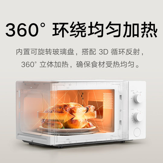 Xiaomi Guanqi Mijia Microwave Oven 20L Turntable Household Small Multifunctional