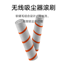Xiaomi Mi Family Double Brush Wireless Vacuum Cleaner Exclusive Accessory Roll Brush (two clothes)