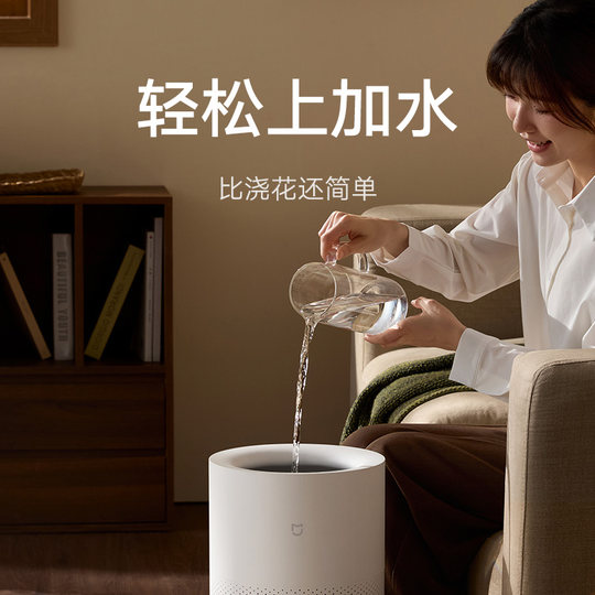 Xiaomi official flagship store Mijia fog-free humidifier 3-800 household bedroom living room mute antibacterial large capacity
