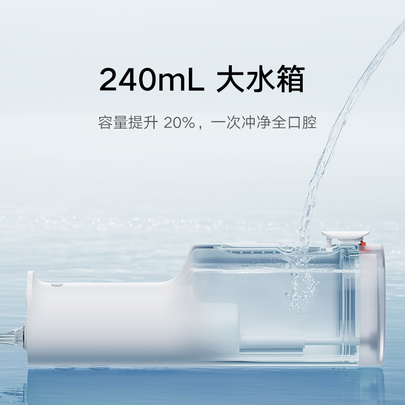 小米米家电动冲牙器F300家用便携式水牙线口腔洁牙齿牙缝洗牙器 - 图1