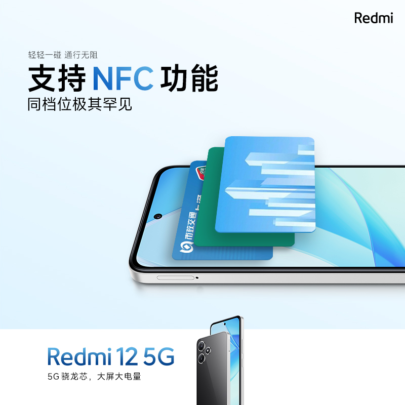 【支持88VIP】新品Redmi 12 5G手机红米千元小米官方旗舰店官网正品智能大屏大音老年机redmi12 - 图2