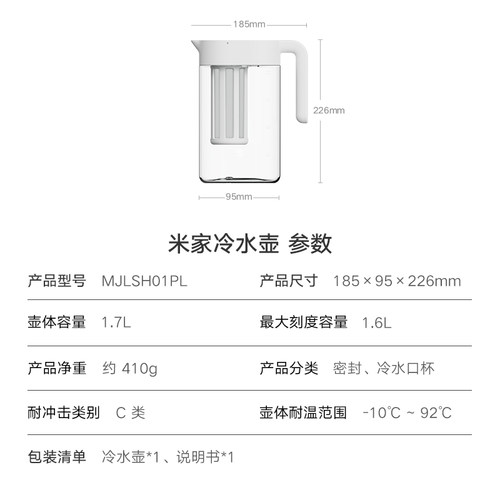 小米冷水壶家用大容量冷萃壶冰箱凉水壶夏天冷泡茶壶咖啡壶米家 - 图0