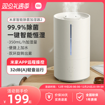 Xiaomi Mijia Intelligent Sterilization Humidifier 2 Small Bedrooms Home mute Fragrant Lavender Large Capacity Pregnant baby S