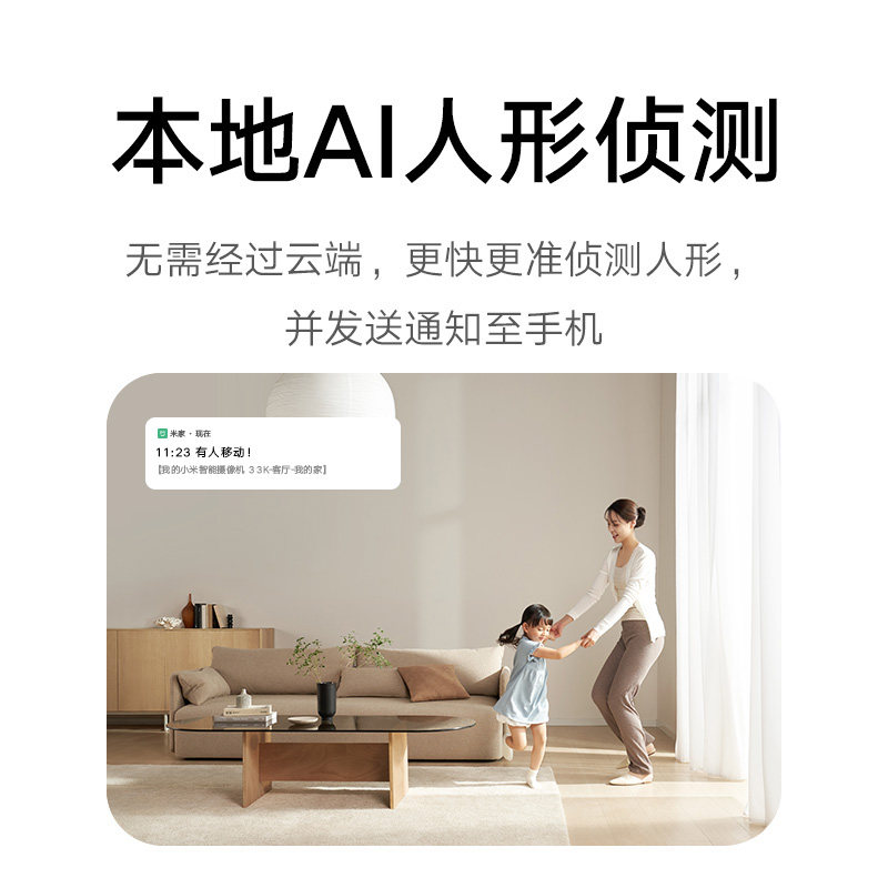 小米智能摄像云台3监控家用 远程 手机无线360度全景摄影头