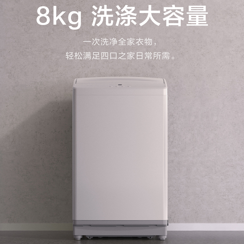 全自动波轮洗衣机小型家用脱水官网旗舰店 kg 公斤 8 小米米家 Redmi 全自动波轮洗衣机小型家用脱水官网旗舰店 kg 公斤 8 小米米家 Redmi
