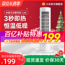 Xiaomi Mi Family Vertical Warm Blower Lite Household Warmer Bedroom Living Room Small Electric Heater Small Sun