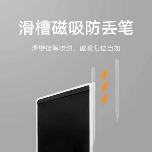 小米米家液晶小黑板儿童画板手写板涂鸦宝宝绘画电子画画写字板 - 图3