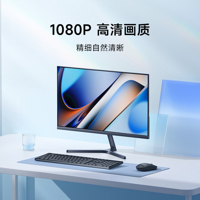 Mi /Redmi 23.8 -inch display HD -definition platform computer display screen