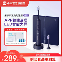 Small Mi Mimi Family Sound Wave Electric Toothbrush T700 Home Smart Waterproof Fast-Filled Adult Gift