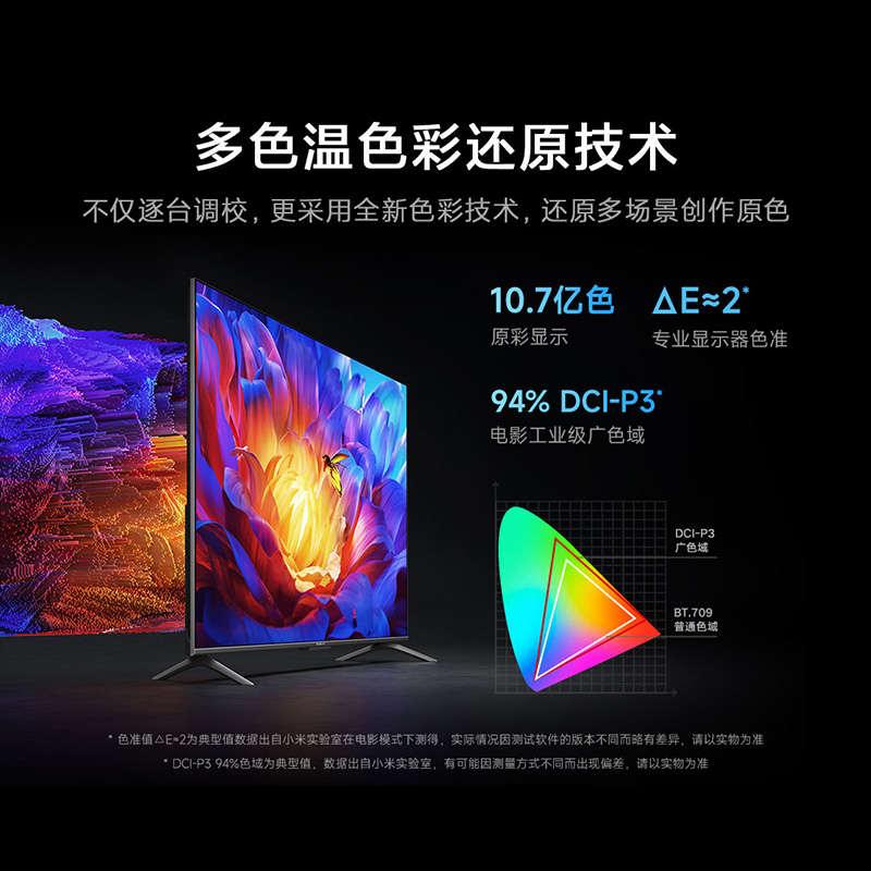 小米电视S75英寸4K 144Hz超高刷全面屏声控超高清平板电视NFC遥控-图2
