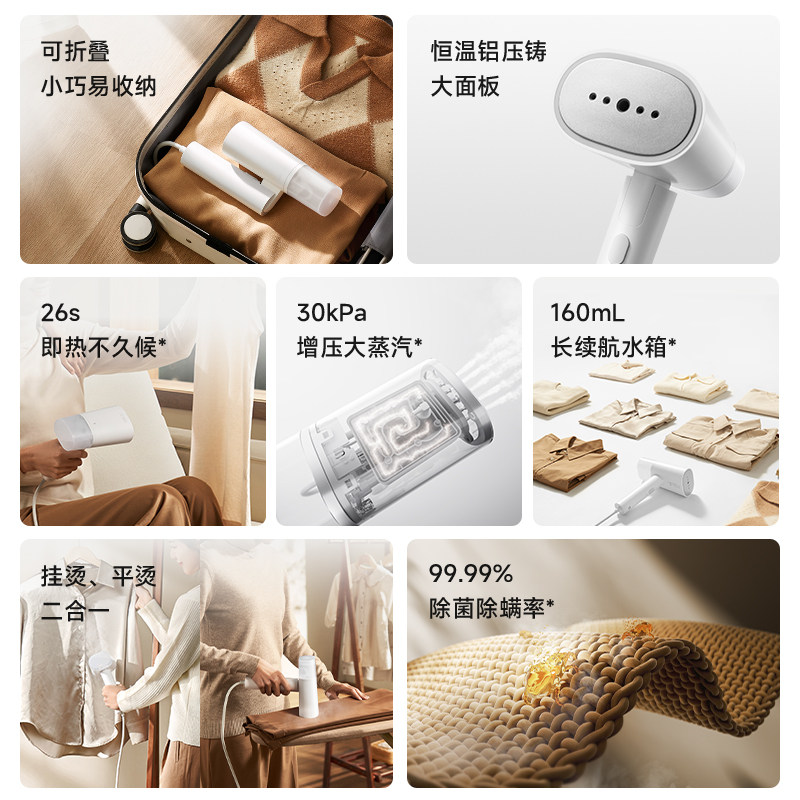 小米官旗米家手持挂烫机家用小型便携式蒸汽熨斗烫衣服神器宿舍