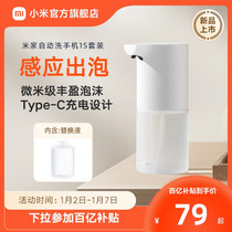 Xiaomi Mijia Automatic Handwashing Machine 1S Suit Charging Foam Bacteriostatic Induction Soap Liquid automatic liquid soap dispenser