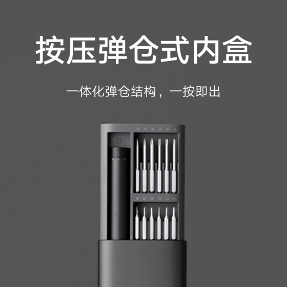 Multifunctional precision electric screwdriver