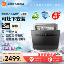 Xiaomi Mijia 12 sets of large-capacity foci Lower dishwashers Home Embedded Disinfection Cabinet Germicidal Integrated Hot Air Drying