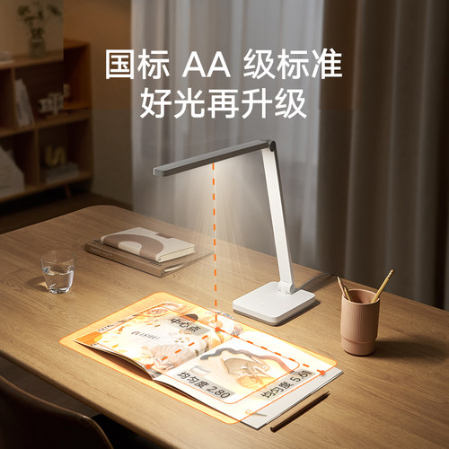 小米米家台灯2lite大学生宿舍儿童学习专用书桌床头折叠插电台灯 - 图3