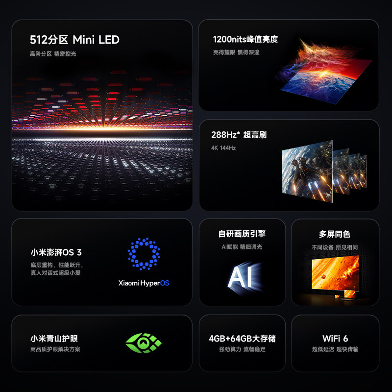 【新品】小米REDMI电视X75英寸MiniLED 288Hz高刷512分区平板电视,淘宝优惠券,粉丝福利购,淘宝优惠卷