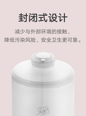 小米官旗自动洗手机替换液无花果