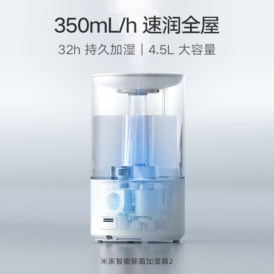 Xiaomi sterilizing humidifier Mijia bedroom home use