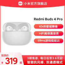 RedmiBuds4Pro True Wireless Bluetooth Noise Reduction Xiaomi Red Rice Headset Intelligent Anti-Wind Noise High Fidelity Sound Quality