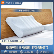 Xiaomi Cervical Spine Pillow Protection Cervical Spine Sleep Men And Women Dormitory Students Single Sleeping and neck and neck pillow memory cotton pillows