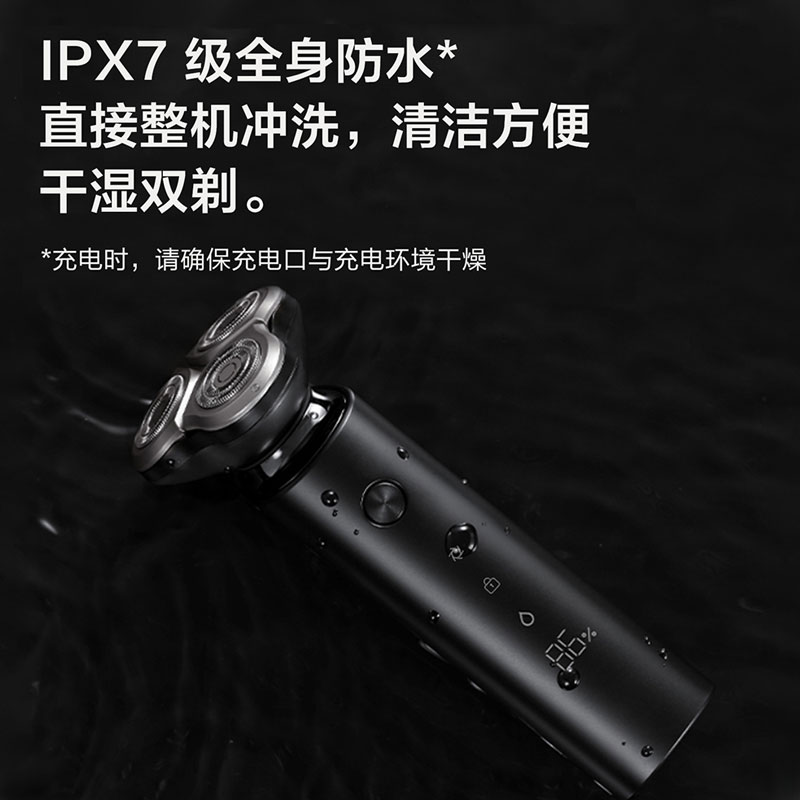 小米米家电动剃须刃 男士刮胡刃水洗充电式胡须刃正品刮胡子刃 S500 小米米家电动剃须刃 男士刮胡刃水洗充电式胡须刃正品刮胡子刃 S500