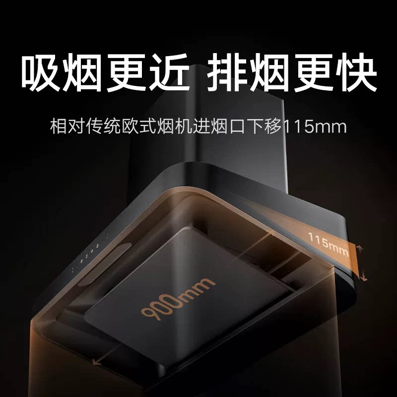 小米官旗米家欧式智能烟机S2开放式厨房空气变频抽油烟机免拆洗