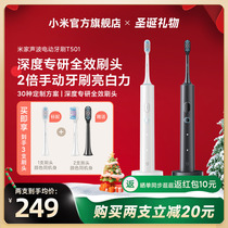 Small Mi Mimi Family Sonic Electric Toothbrush T501 Adult Section Full Automatic Whitening Rechargeable Couple Gift Box Dress