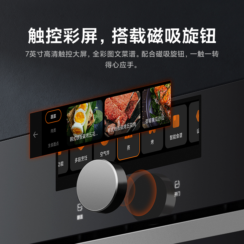 小米官旗米家嵌入式蒸烤箱P1家用厨房烘烤一体机彩屏触控蒸烤炸 - 图1