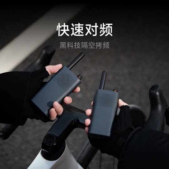 Xiaomi Intercom 3 Chat Version Simulation Intercom