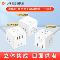 Xiaomi Magic Square Socket Plug Patch Board Porous bit Multi-plug USB multifunction Quick-charge USB charging wiring board