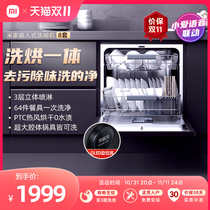 Xiaomi Mijia Dishwasher Intelligent 8 Sets Fully Automatic Home Small Embedded Large Capacity Except Bacteria Official Flagship Store