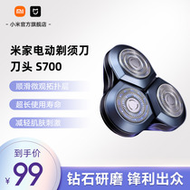 Small Mimey Home Electric shaver head S700 scraping hob electric shaving rechargeable shaver accessories