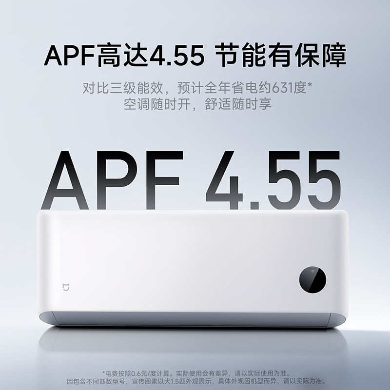 【2026款】小米米家空调巨省电大3匹新一级能效冷暖家用双排