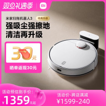 New products Xiaomi Mijia Mijia sweeper Man 3 Home fully automatic intelligent sweeping all-in-one robot