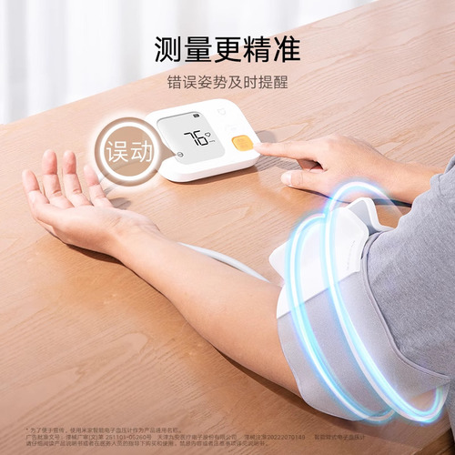 小米米家智能电子血压计臂式高精准血压家用测量仪充电测压仪