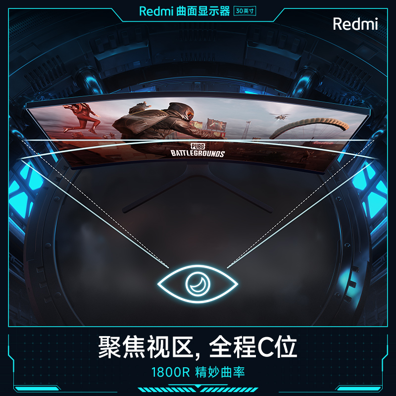 小米/Redmi曲面显示器30英寸游戏