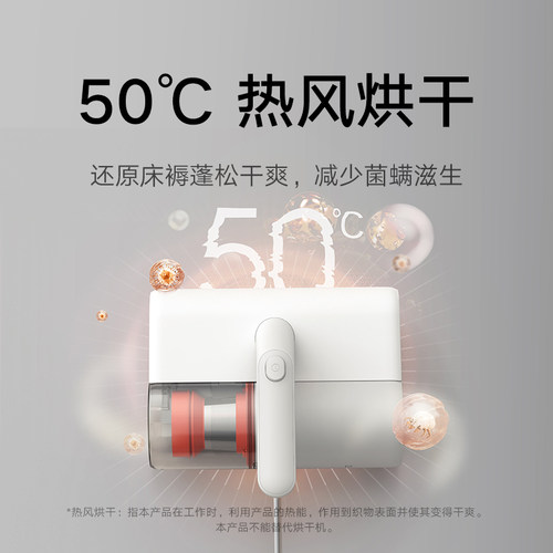 小米官旗米家mijia有线除螨仪2家用床上吸尘器专用紫外除螨虫除菌 - 图2