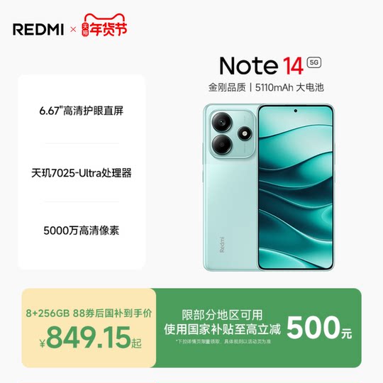 RedmiNote145G new mobile phone