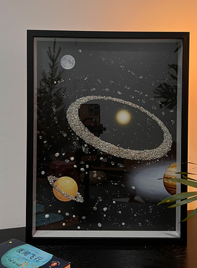 星空画宇宙相框画diy材料包手工