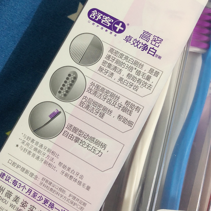 Saky舒客舒克中毛牙刷手动亮白高密卓效净白清洁6支套装家庭成人 - 图0