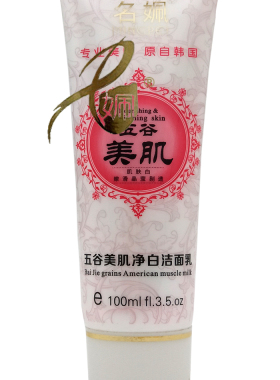 名姵佩五谷美肌嫩肤保湿修复三件套护肤品