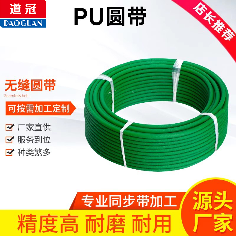 PU圆带 聚氨酯 绿色粗面 工业 圆形 皮带 DIY车床 电机 O型传动带 - 图2
