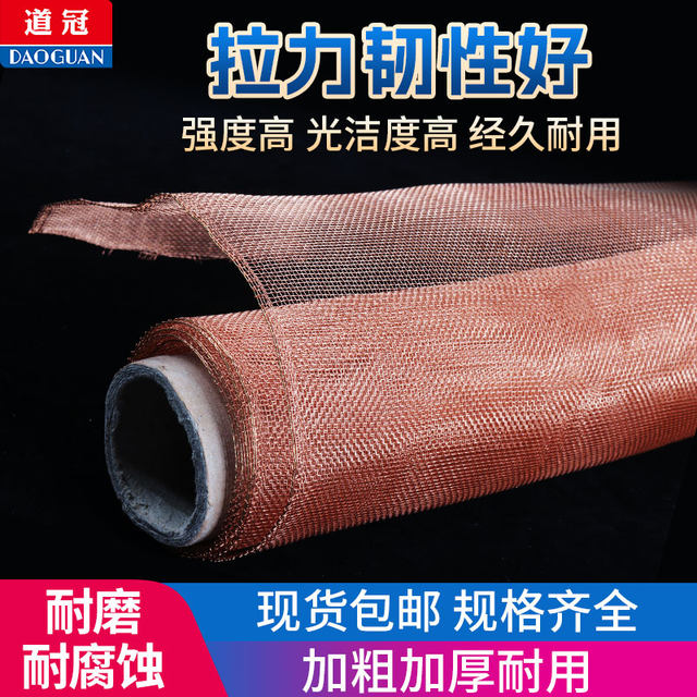 Copper mesh copper wire mesh metal shielded mesh channel crown